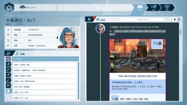 奥威尔：无所遁形/Orwell: Keeping an Eye On You 截图