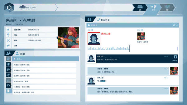 奥威尔：无所遁形/Orwell: Keeping an Eye On You 截图