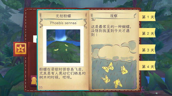 Flutter Away 彩翼：雨林梦蝶 截图