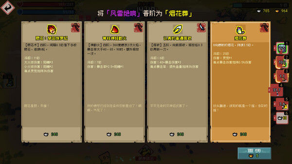 通神榜 截图
