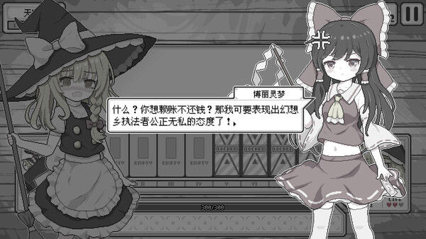 东方魔女夜市 截图