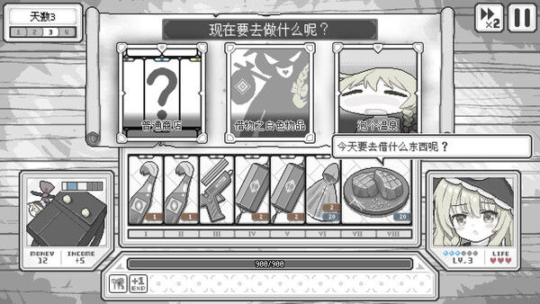 东方魔女夜市 截图