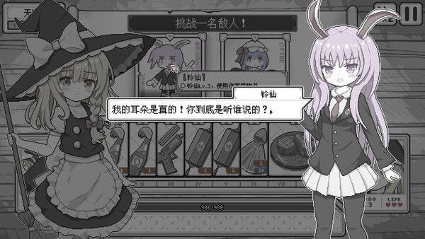 东方魔女夜市 截图