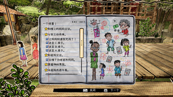 纸鬼故事：开第三眼 截图