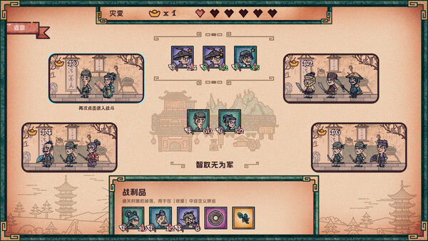 水浒绘卷 截图
