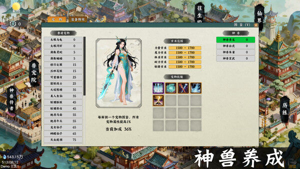 挂机西游模拟器 截图