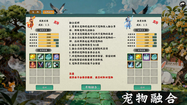 挂机西游模拟器 截图