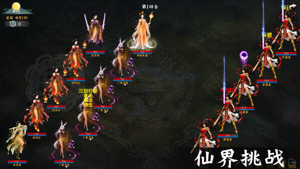 挂机西游模拟器 截图