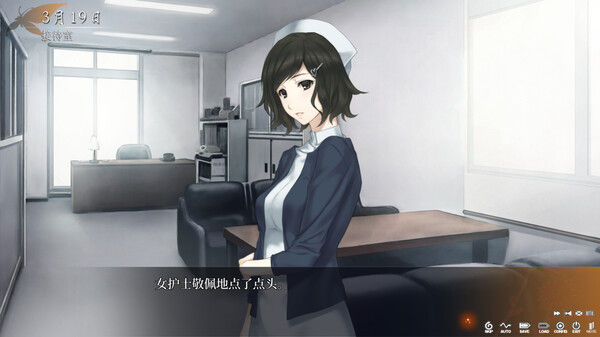 虚之少女 截图