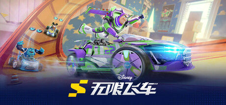 迪士尼无限飞车 — Disney Speedstorm 截图