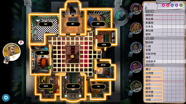妙探寻凶/Clue/Cluedo: Classic Edition 截图