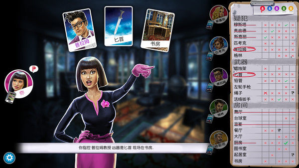 妙探寻凶/Clue/Cluedo: Classic Edition 截图