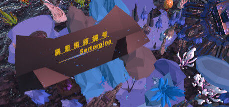塞图格莉娜号Sertorgina 截图