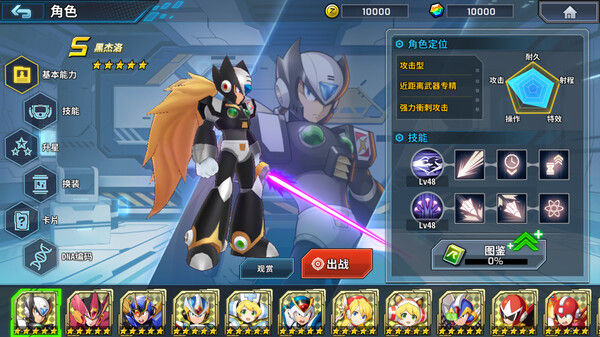 洛克人X DiVE/ROCKMAN X DiVE Offline 截图