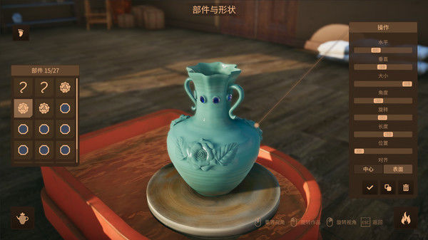陶艺大师 截图