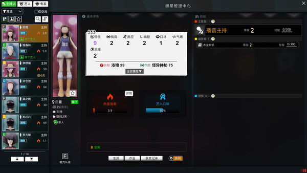 电视台模拟国 Entertainment Simulator 截图