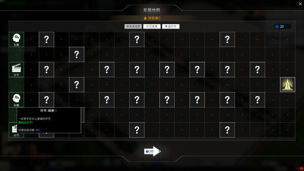 电视台模拟国 Entertainment Simulator 截图