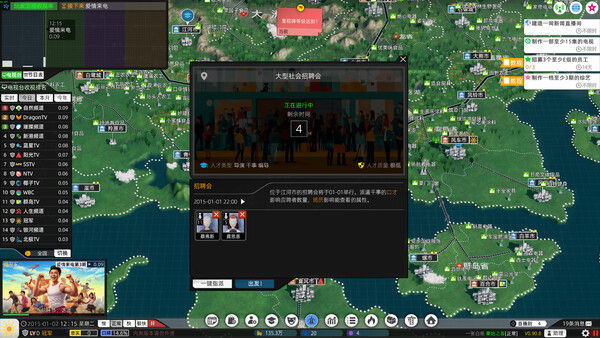 电视台模拟国 Entertainment Simulator 截图