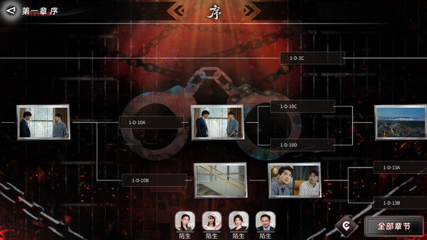 罪金游戏 截图