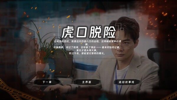 罪金游戏 截图