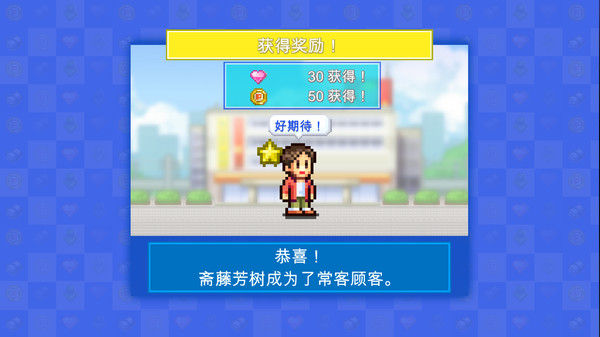 百货商场物语2 (Mega Mall Story 2) 截图