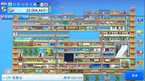 百货商场物语2 (Mega Mall Story 2) 截图