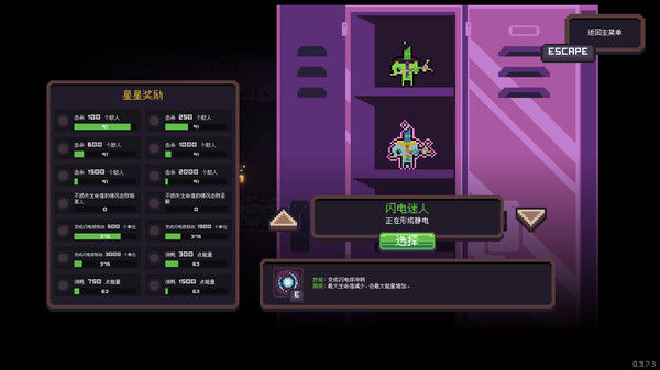 死灵保安 NecroBouncer 截图
