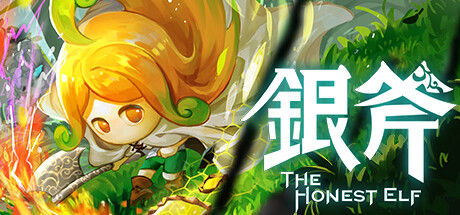 银斧 The Honest Elf 截图