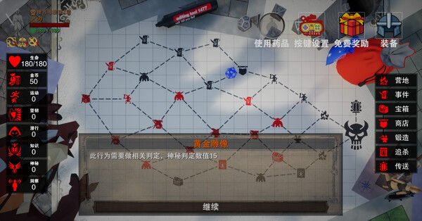 龙之宝藏 截图