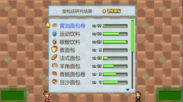 梦想商店街物语 (Biz Builder Delux) 截图