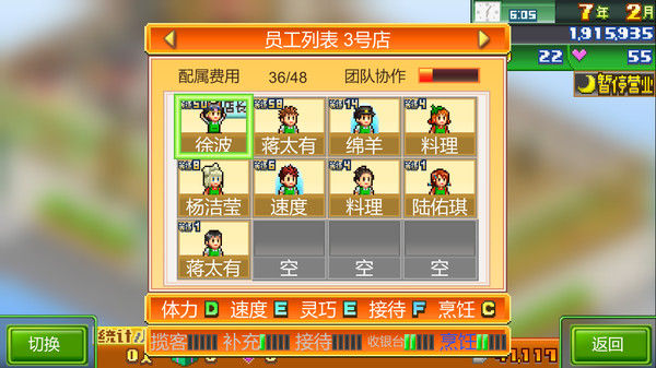 梦想商店街物语 (Biz Builder Delux) 截图