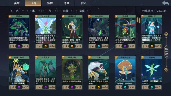 恶魔秘境/Devil's Deck 截图
