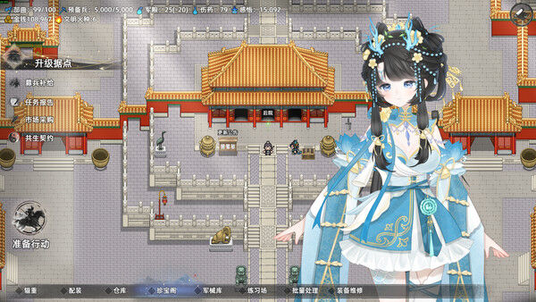 十三州行动：三国搜打撤 截图