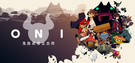ONI：鬼族武者立志传 截图