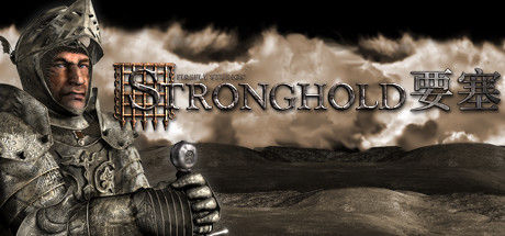 要塞高清版/Stronghold HD (2012) 截图