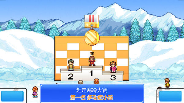 闪耀滑雪场物语 (Shiny Ski Resort) 截图