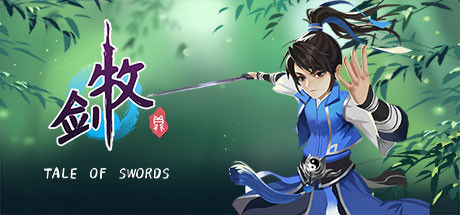牧剑(Tale Of Swords) 截图