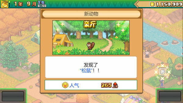 森丘露营地物语 (Forest Camp Story) 截图