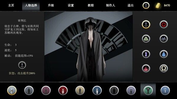 古巫竞技场 Ancient Witch Arena 截图