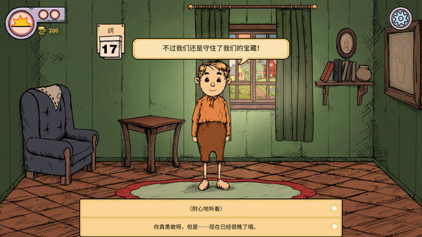 我的孩子: 生命之泉 截图