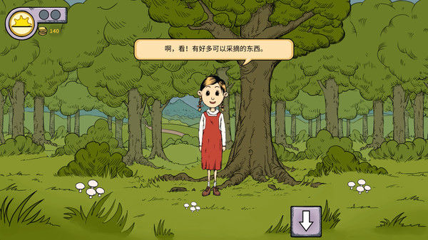 我的孩子: 生命之泉 截图