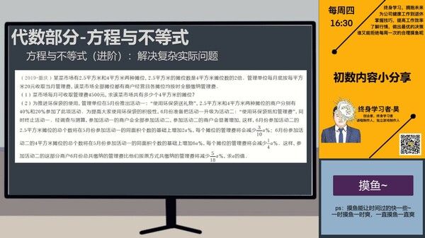 在线教育开发实习生 Elearning Development Intern 截图