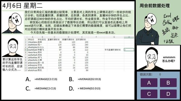 在线教育开发实习生 Elearning Development Intern 截图