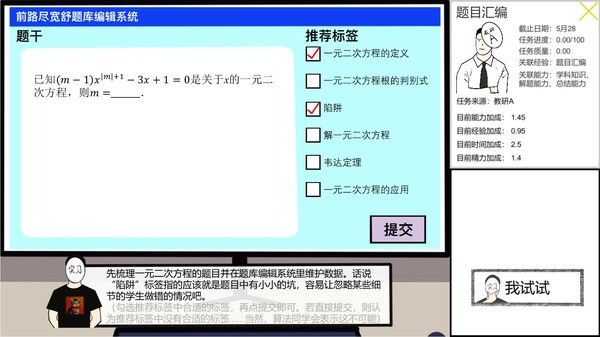 在线教育开发实习生 Elearning Development Intern 截图