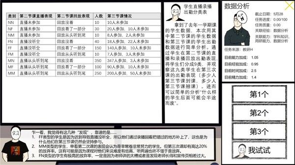 在线教育开发实习生 Elearning Development Intern 截图