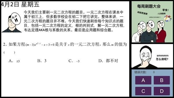 在线教育开发实习生 Elearning Development Intern 截图