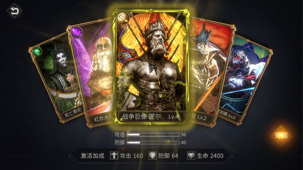 魂之起源 God Souls 截图