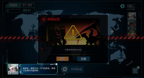 天体计划 截图