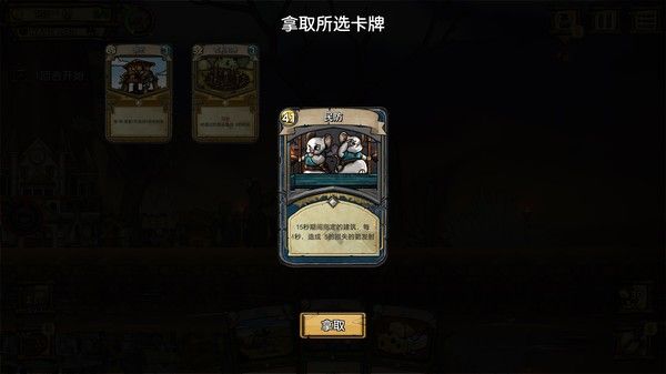 夜间城邦/Ratropolis 截图