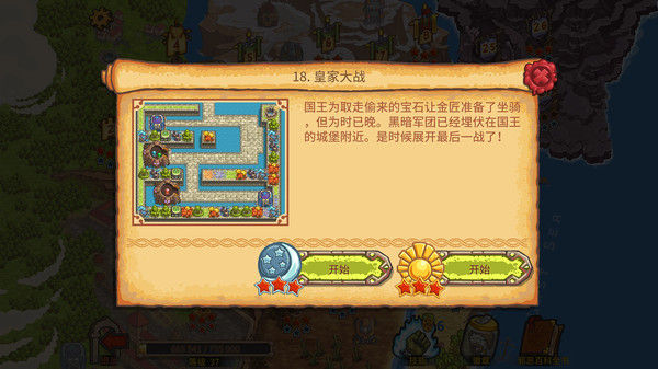 被诅咒的宝藏2 终极版 截图